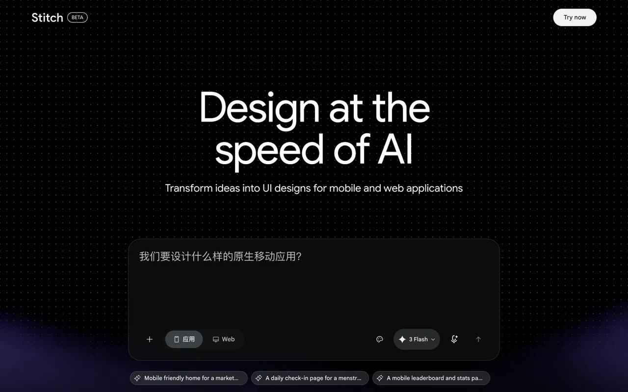 Google Stitch — 자연어로 UI를 설명하면 Gemini가 호스팅 캔버스에서 생성