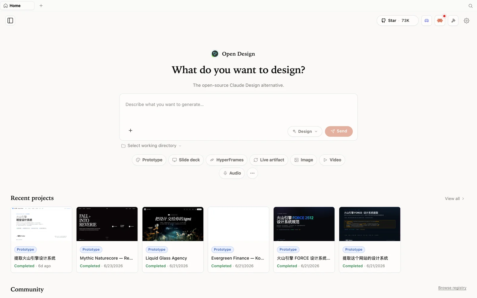 OpenDesignのワークスペース——作りたいものを記述してモードを選ぶ。